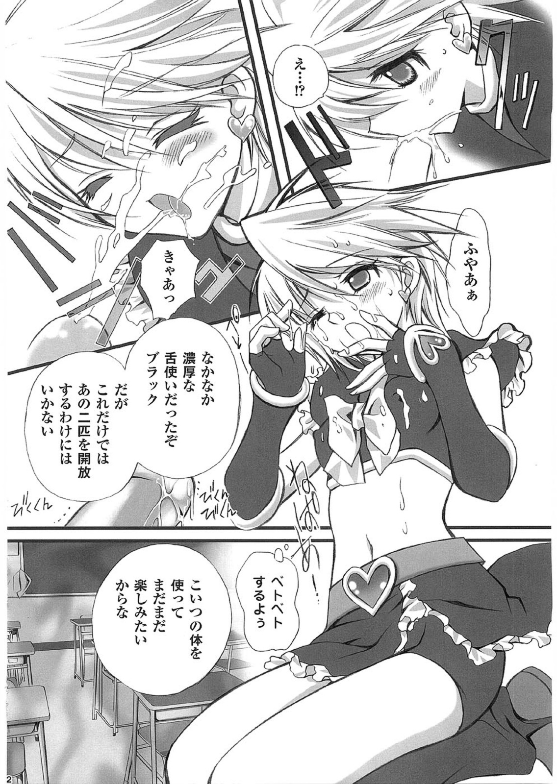 [Studio PAKIRA] Love2 Sesame (ふたりはプリキュア)