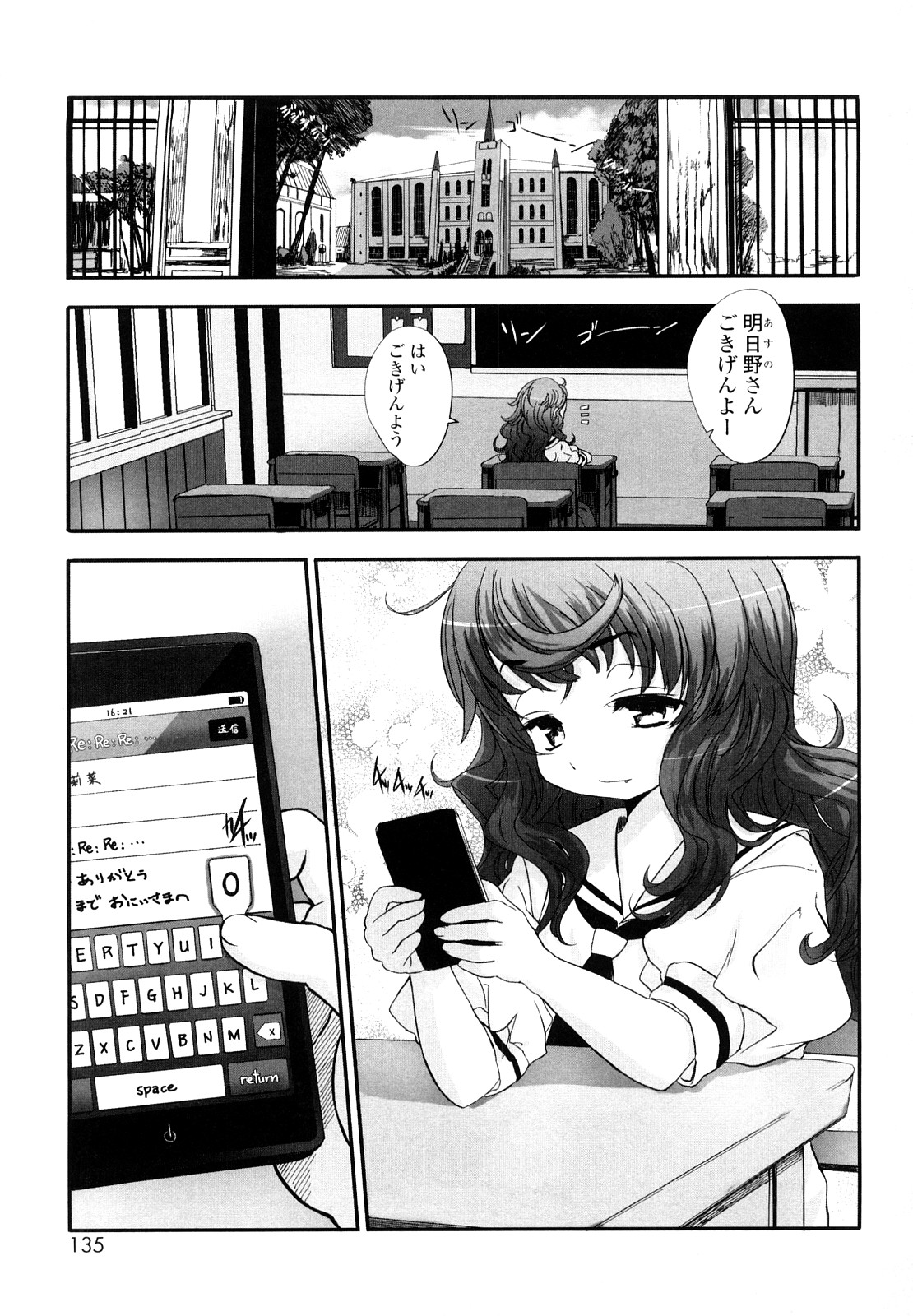 [佐々原憂樹] おひさまの匂いのする少女。