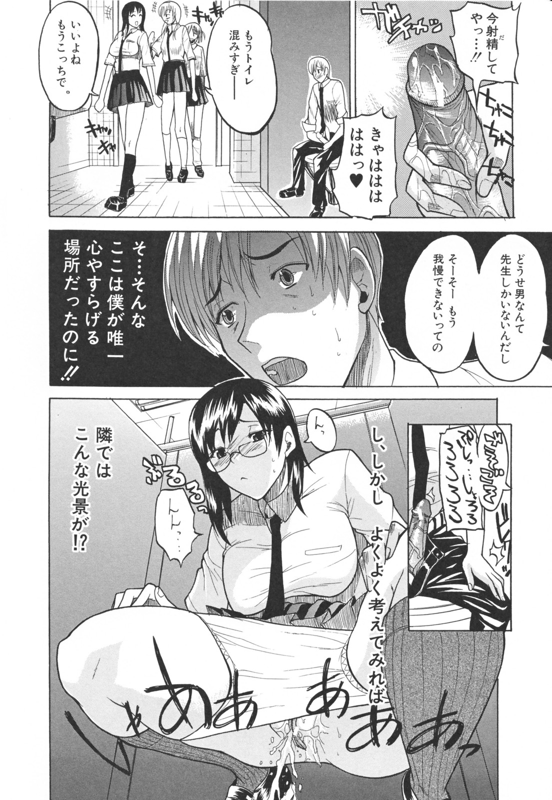 [若月 ]乳づくし