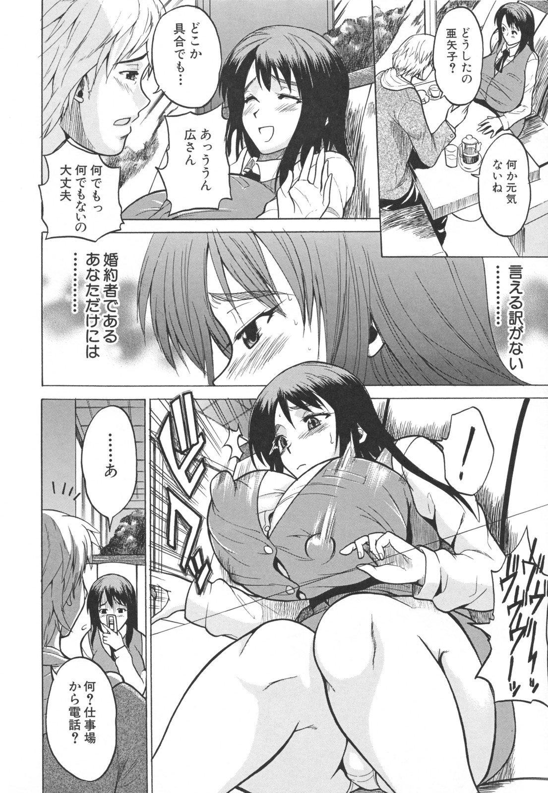 [若月 ]乳づくし