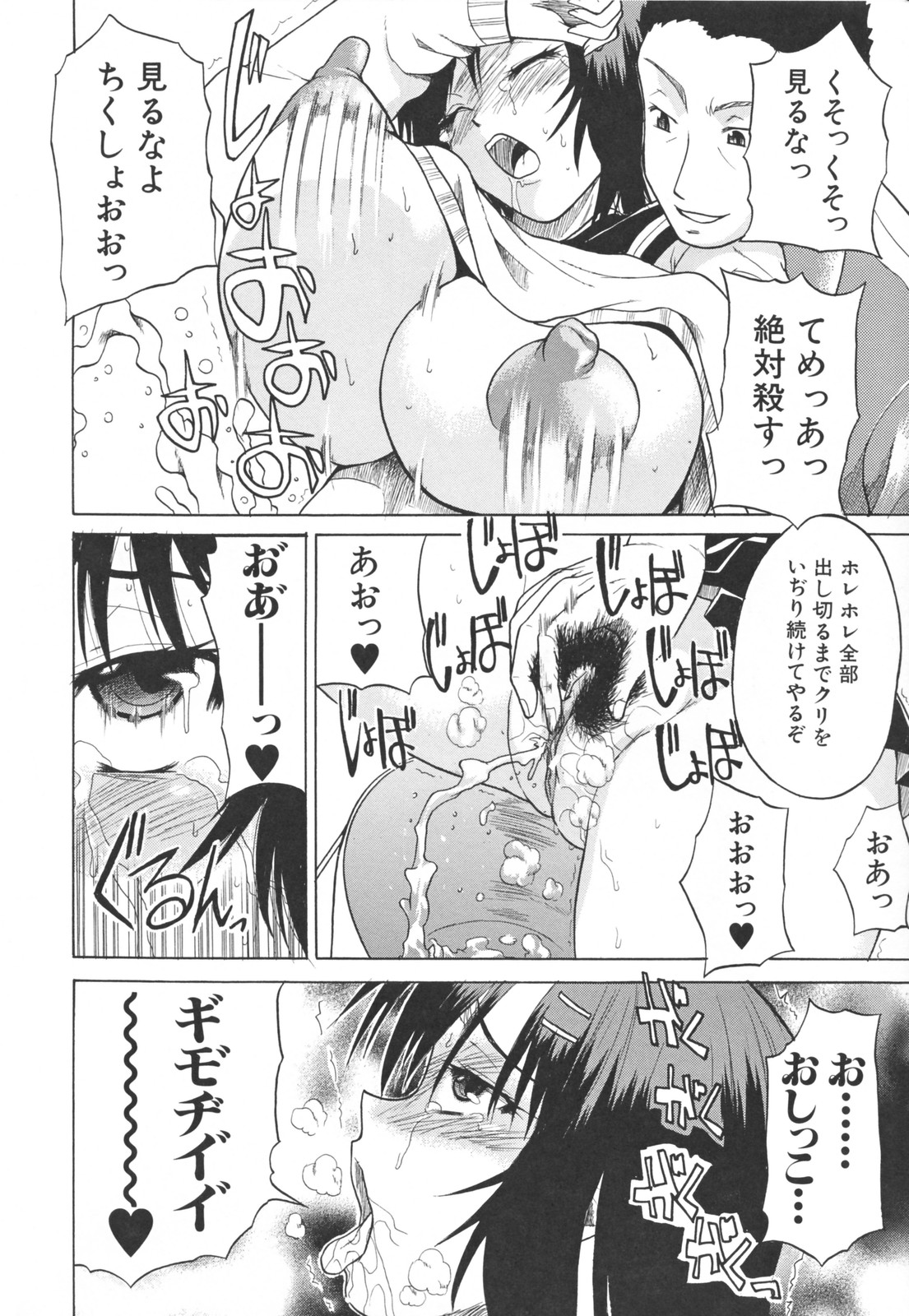 [若月 ]乳づくし