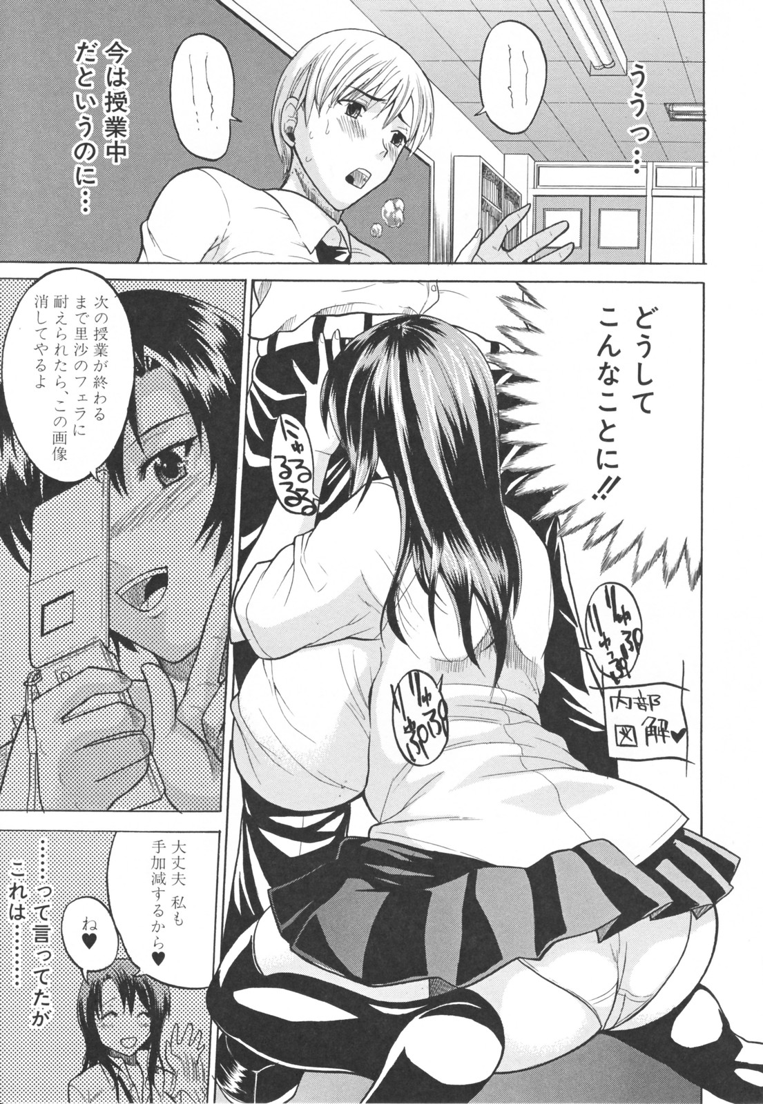 [若月 ]乳づくし