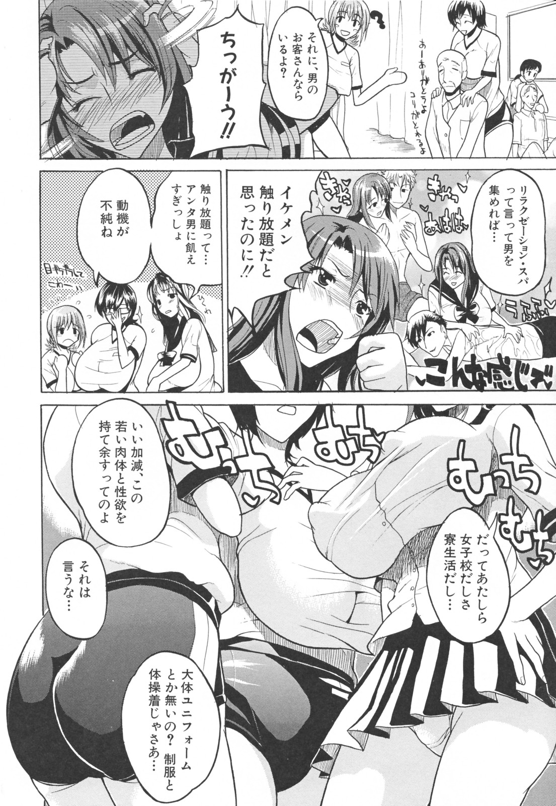 [若月 ]乳づくし