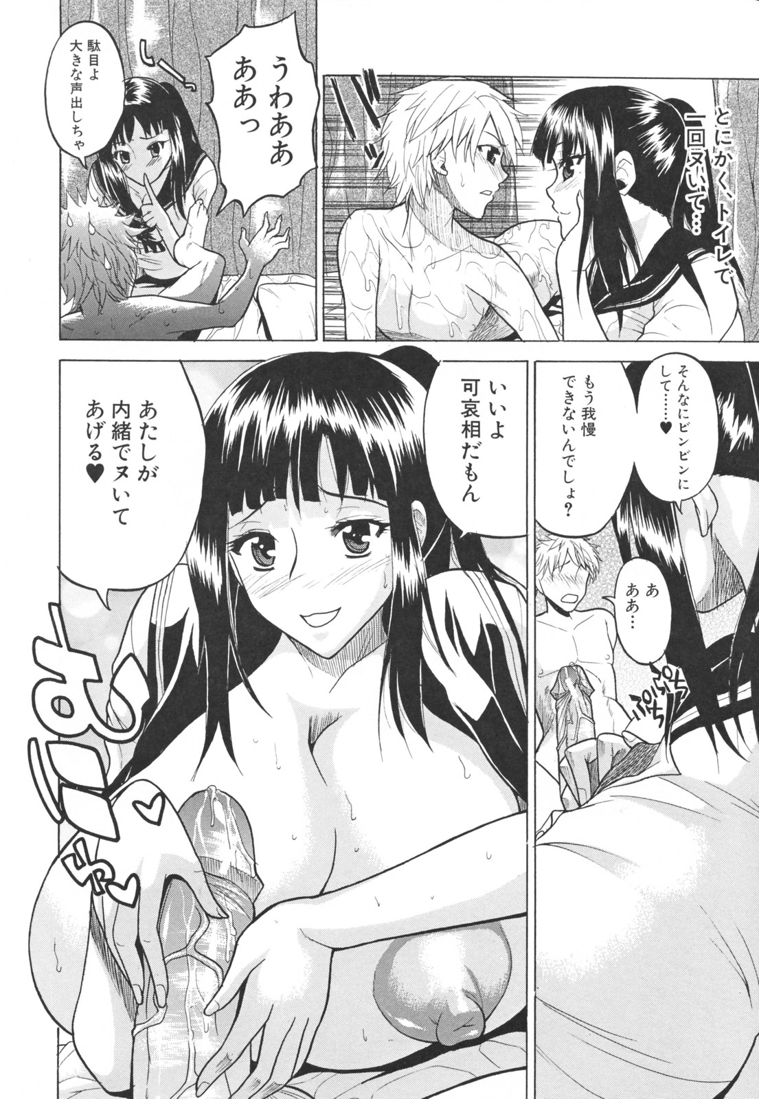 [若月 ]乳づくし