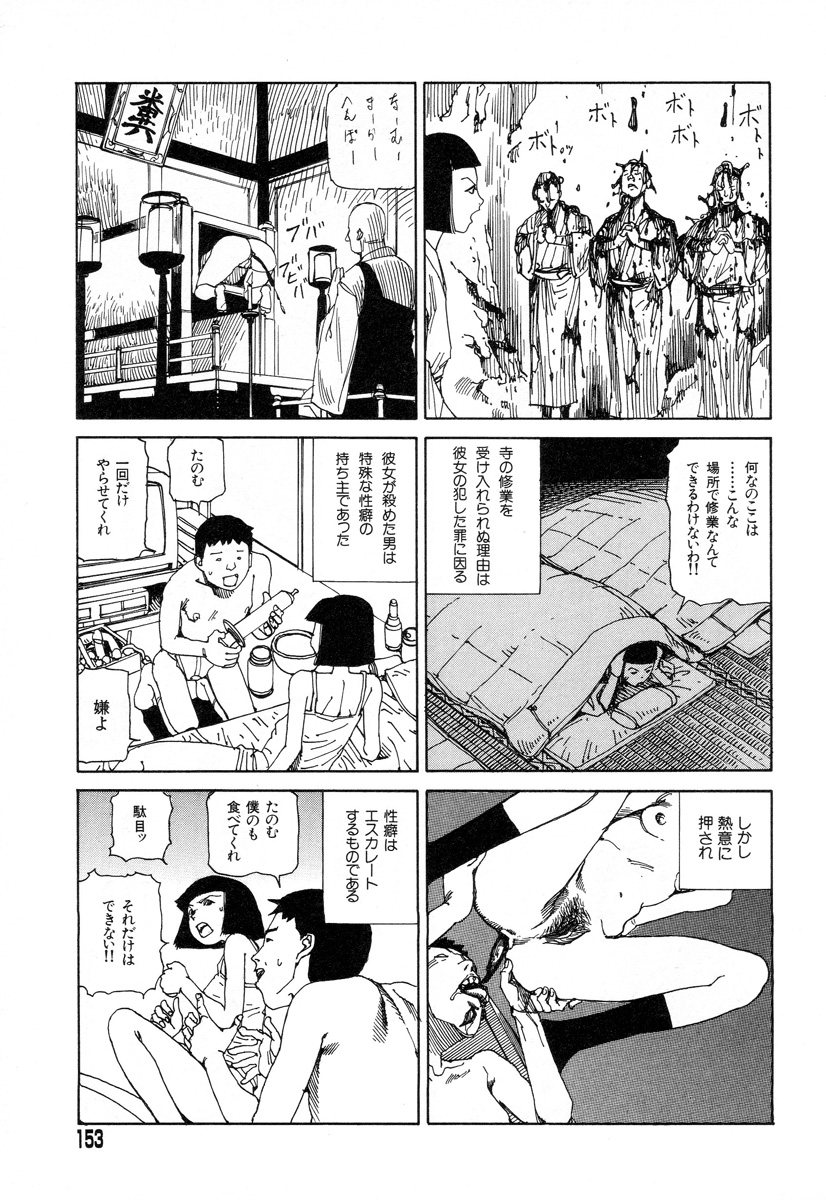 [駕籠真太郎] 正しい変態性欲