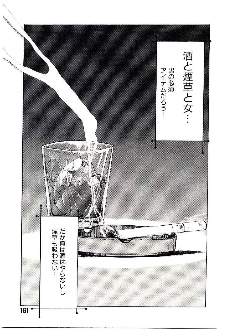 [蟹森ぐり] アルコール注意報!