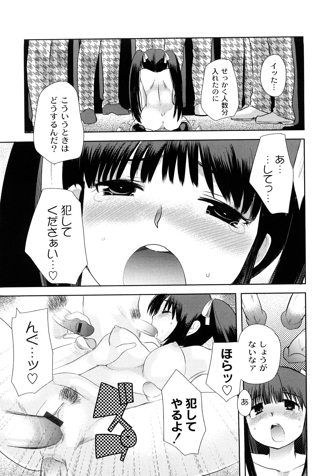 [いちこ] 変態的な彼女 [10-07-28]