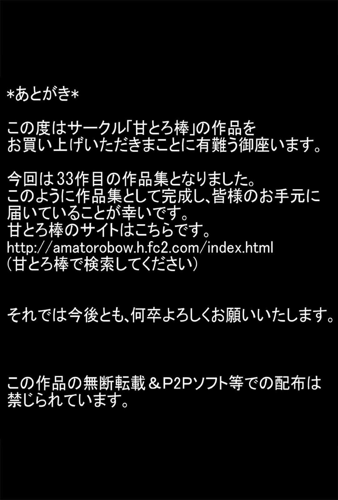 [甘とろ棒] 離れていても人に触れる男