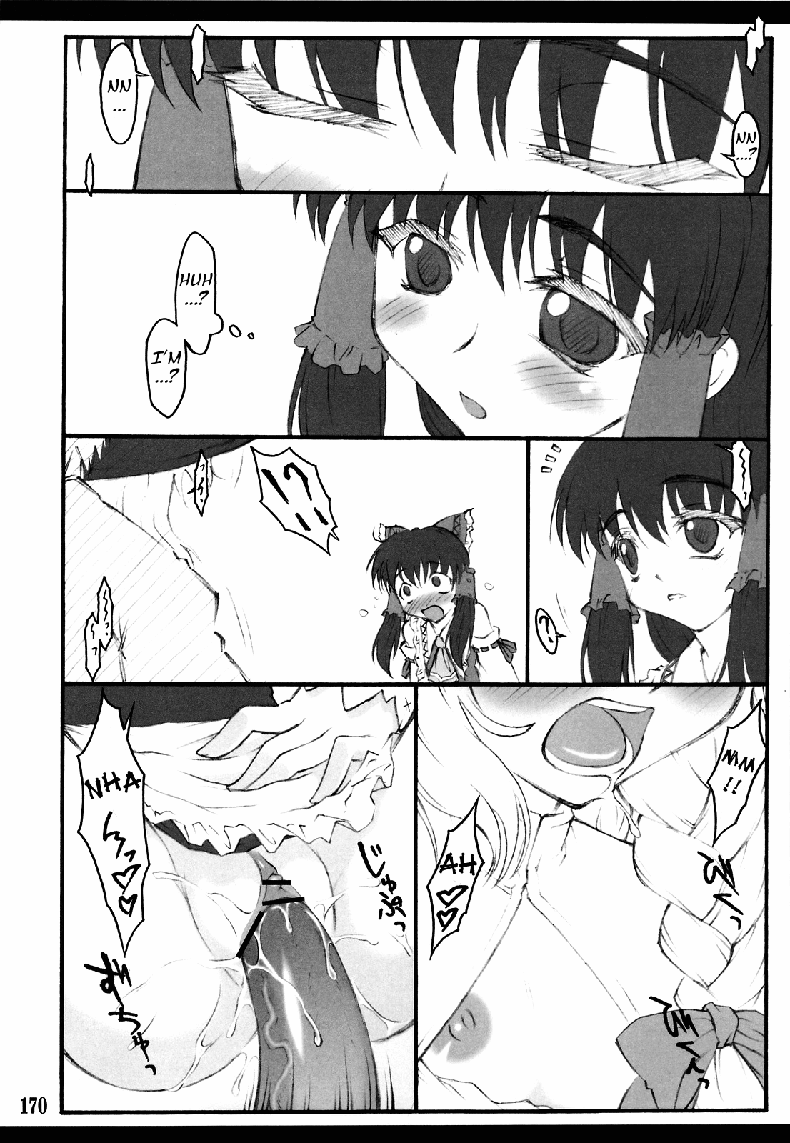 【ちりあくた】東方少女斎院〜魔法少女編〜霊夢（ENG）=ラスカル+アフロサンダ=
