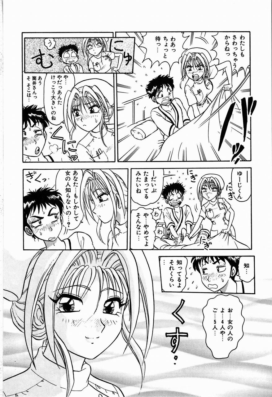 [春風サキ] ジュディのきまぐれ