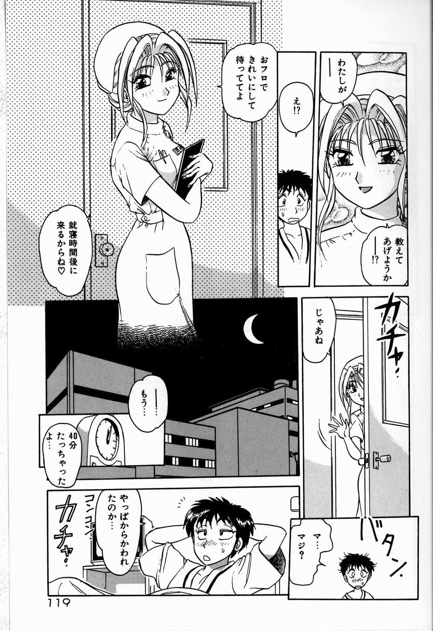 [春風サキ] ジュディのきまぐれ