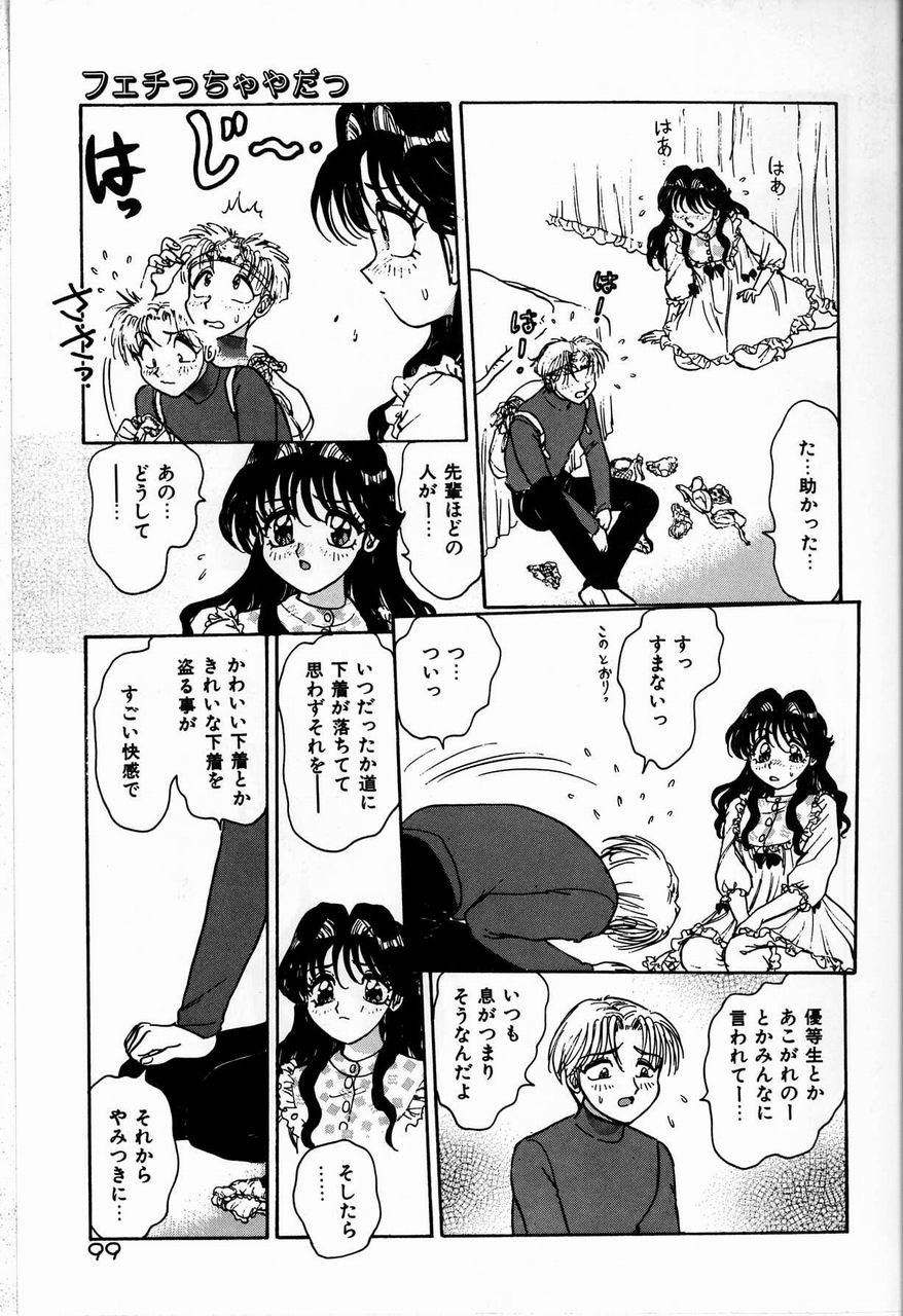 [春風サキ] ジュディのきまぐれ