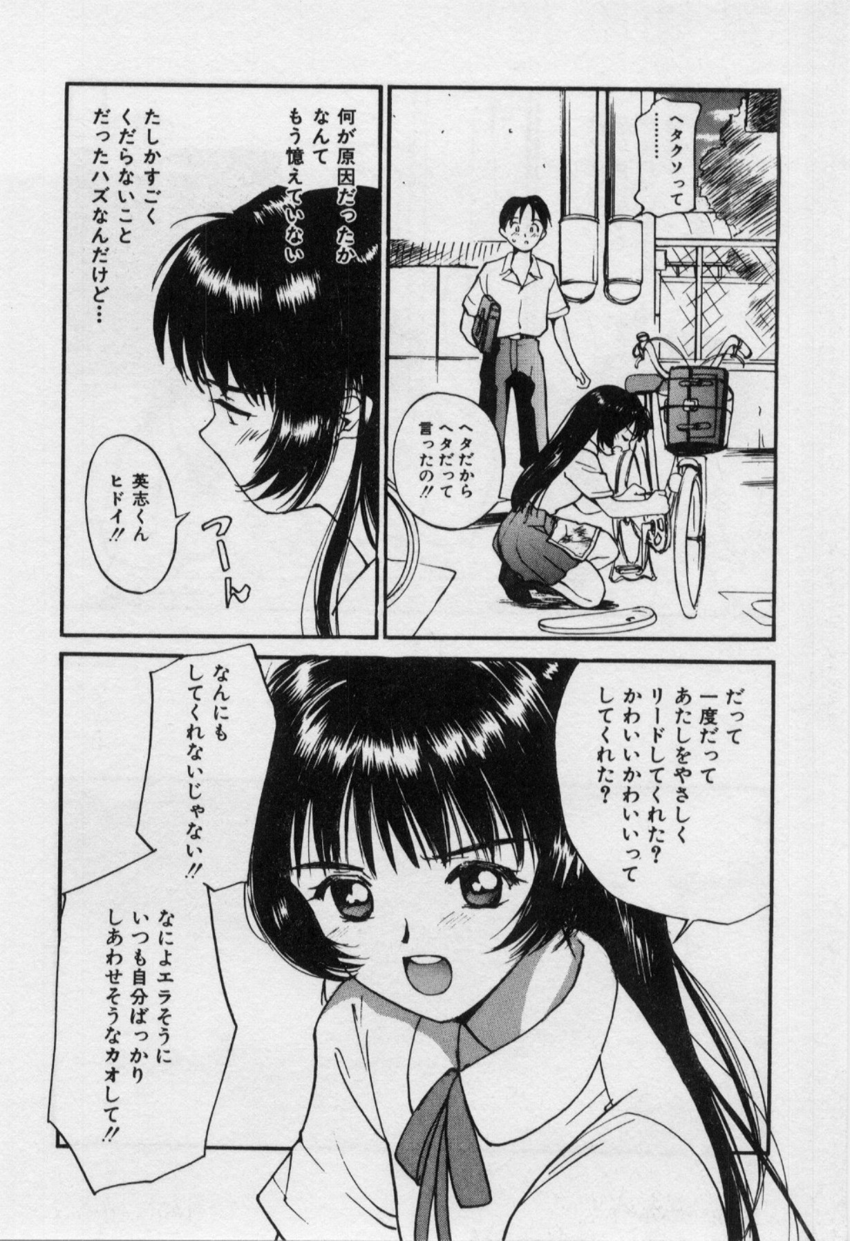 [田中ユタカ] いたいけなダーリン