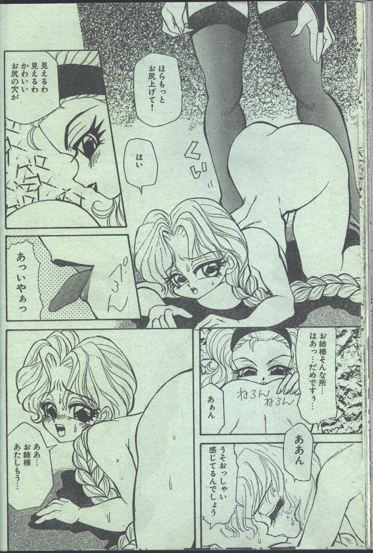 コットンコミック 1994年02月号 [不完全]