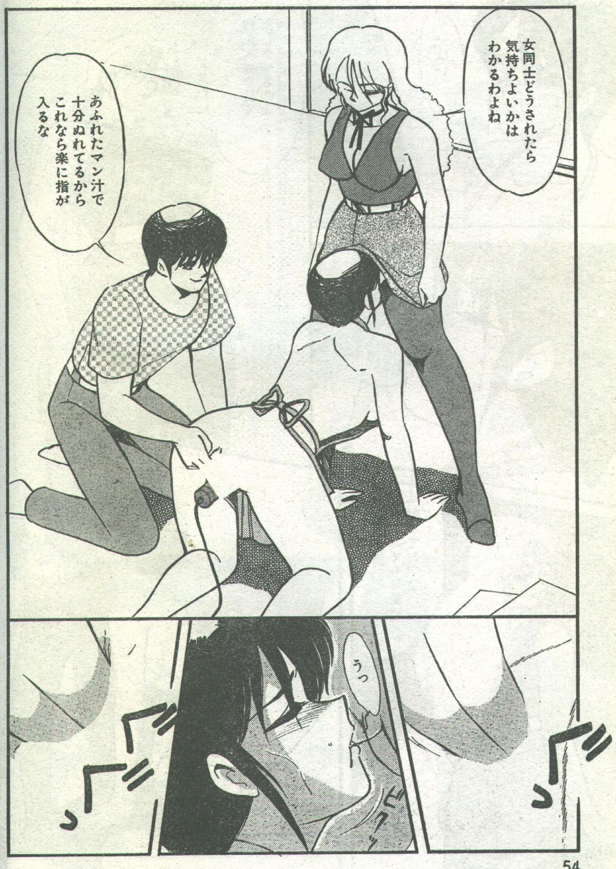 コットンコミック 1994年02月号 [不完全]