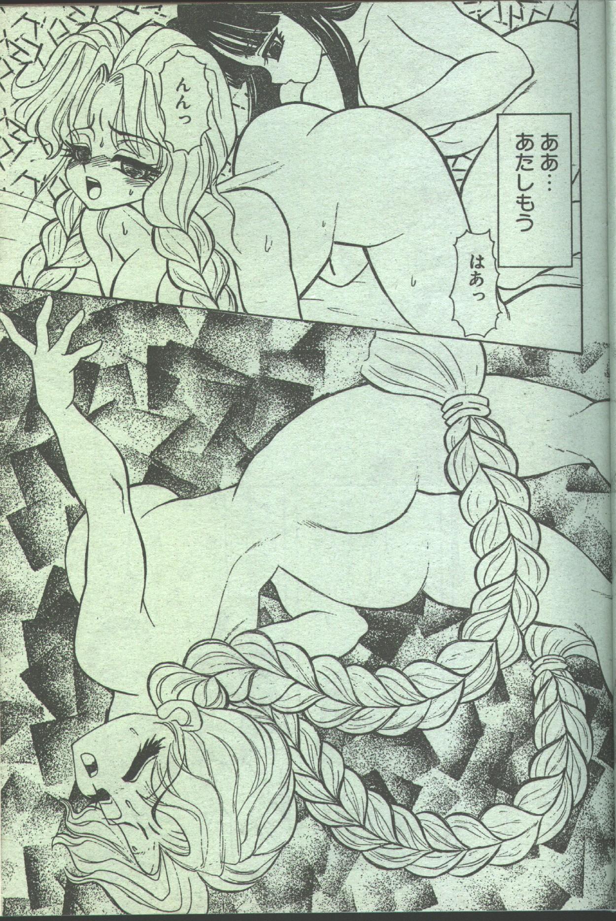 コットンコミック 1994年02月号 [不完全]
