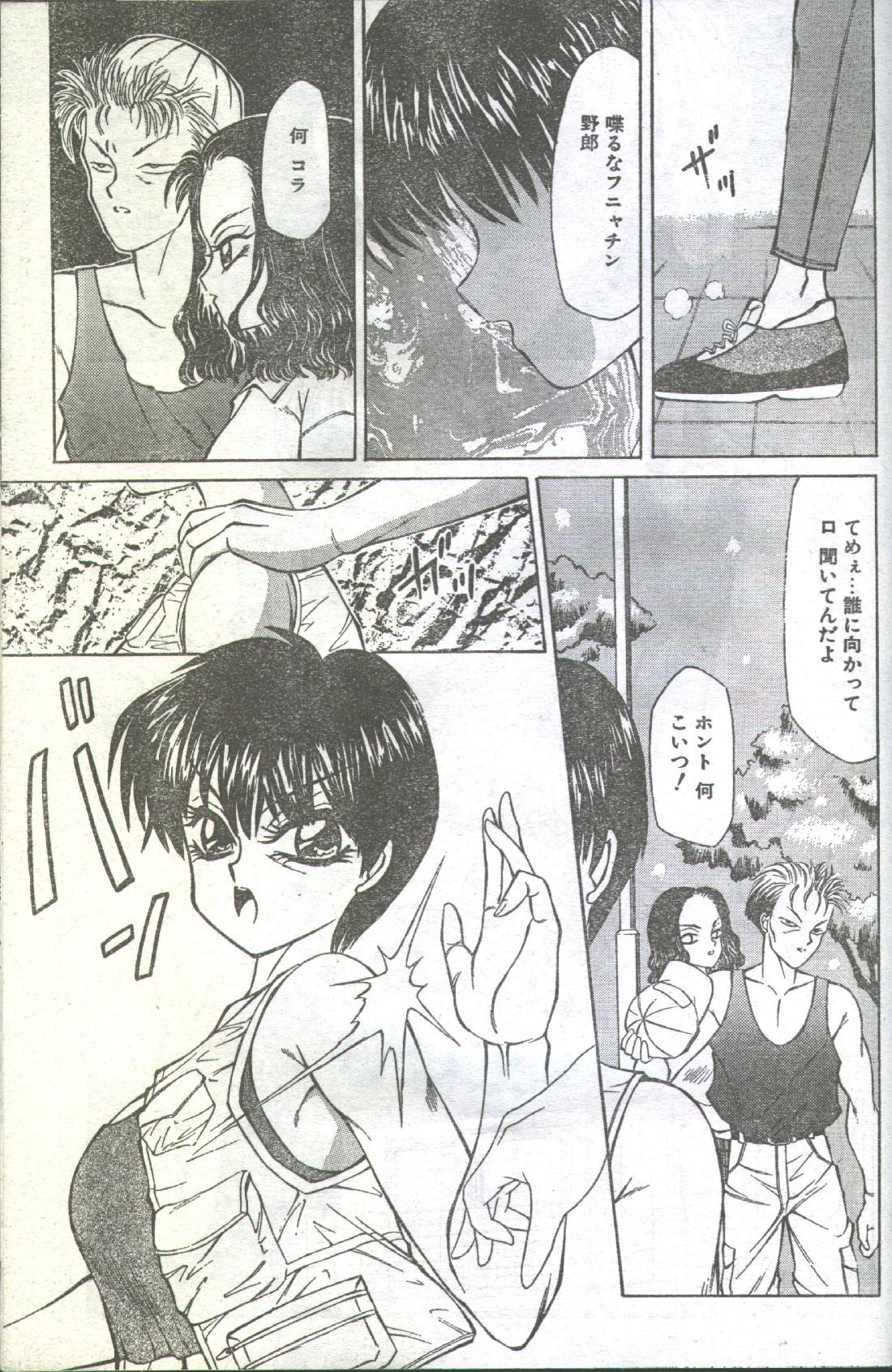 コットンコミック 1994年02月号 [不完全]