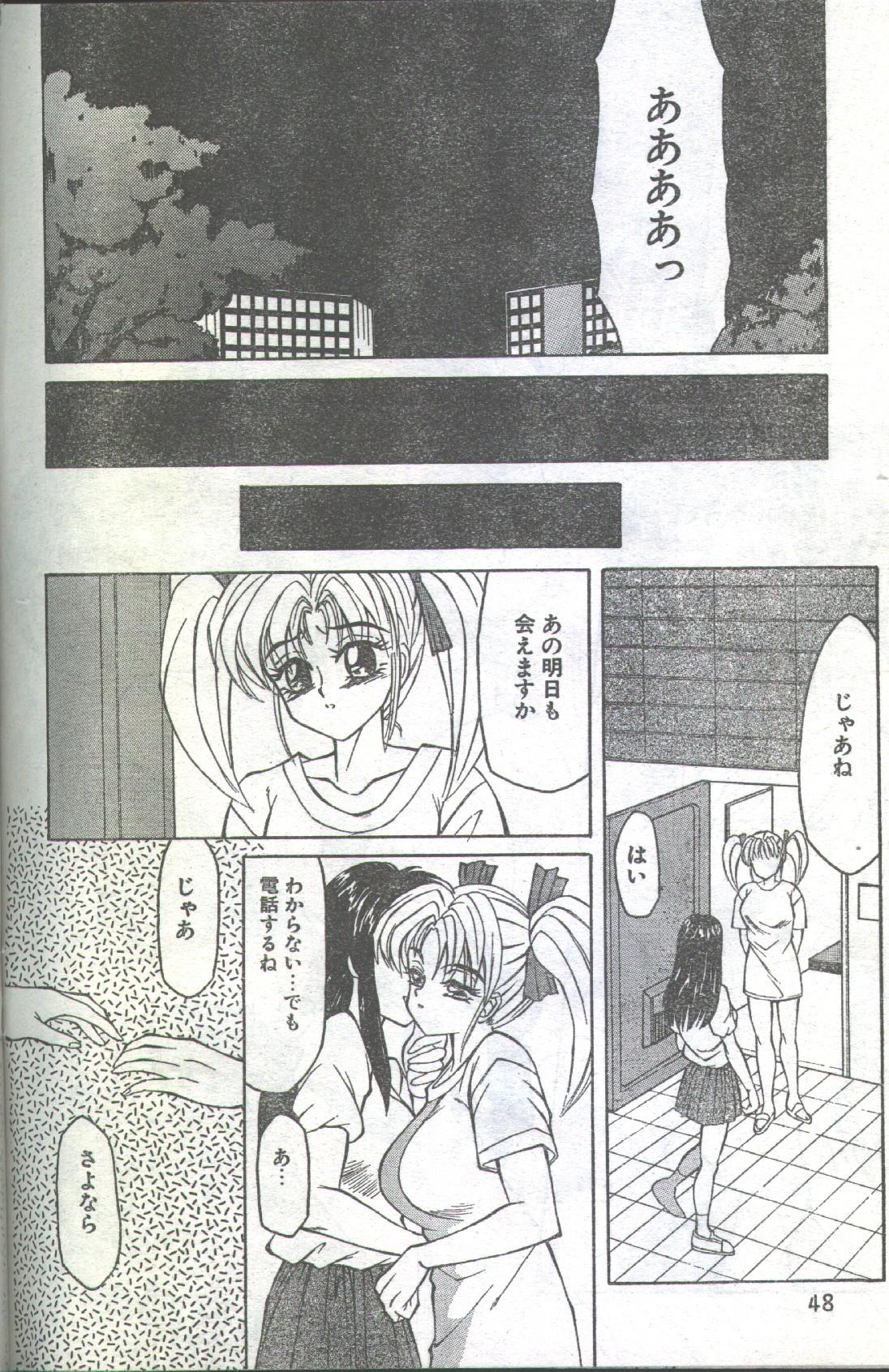 コットンコミック 1994年02月号 [不完全]