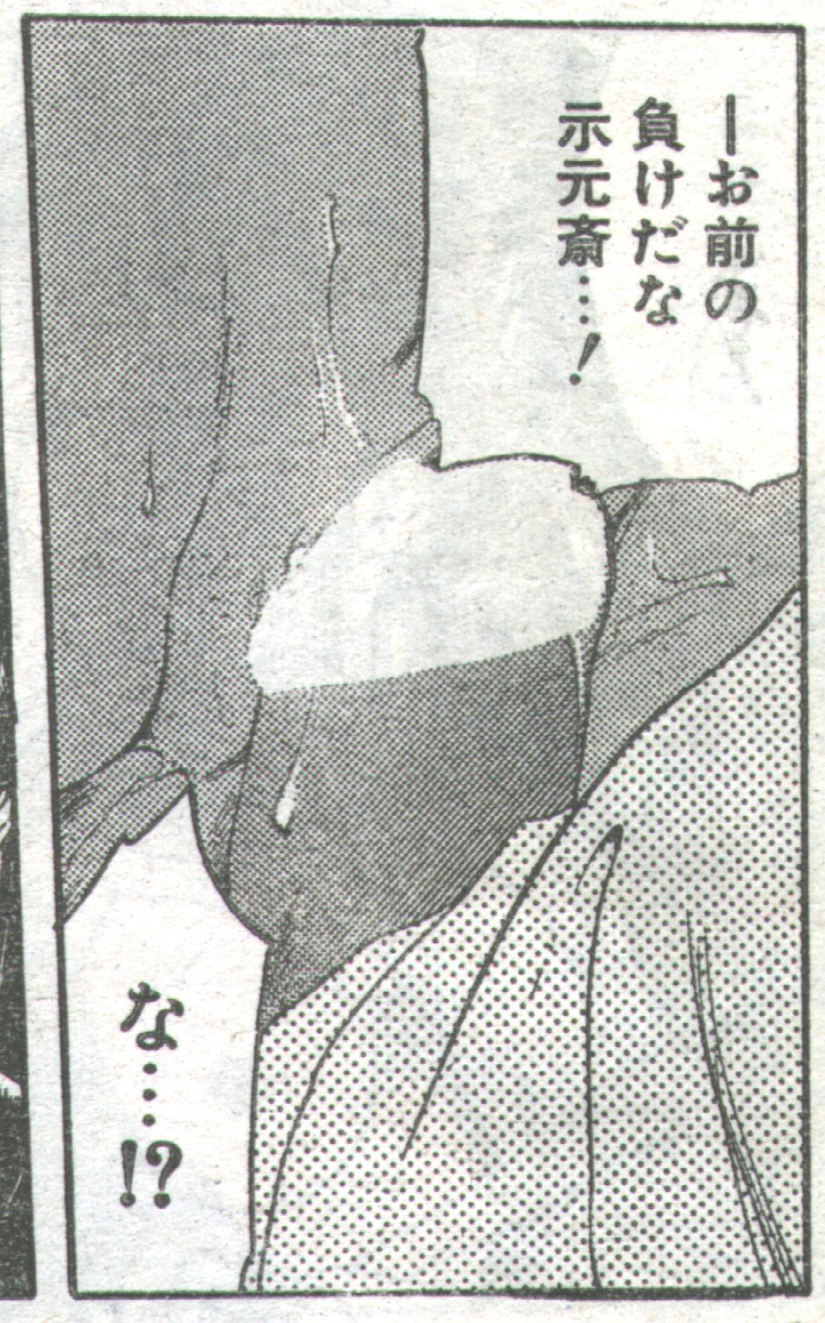 コットンコミック 1994年02月号 [不完全]