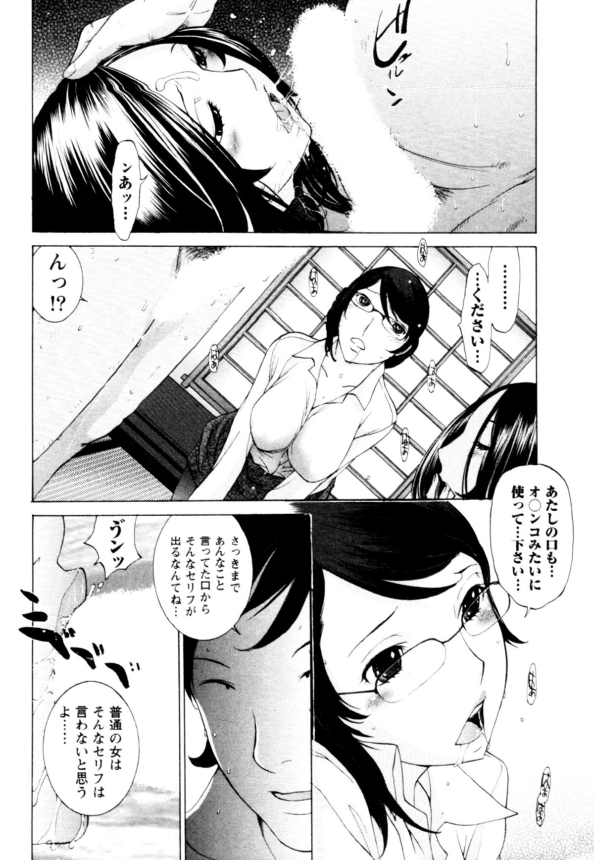 [はらざきたくま] 桃色団地の日情