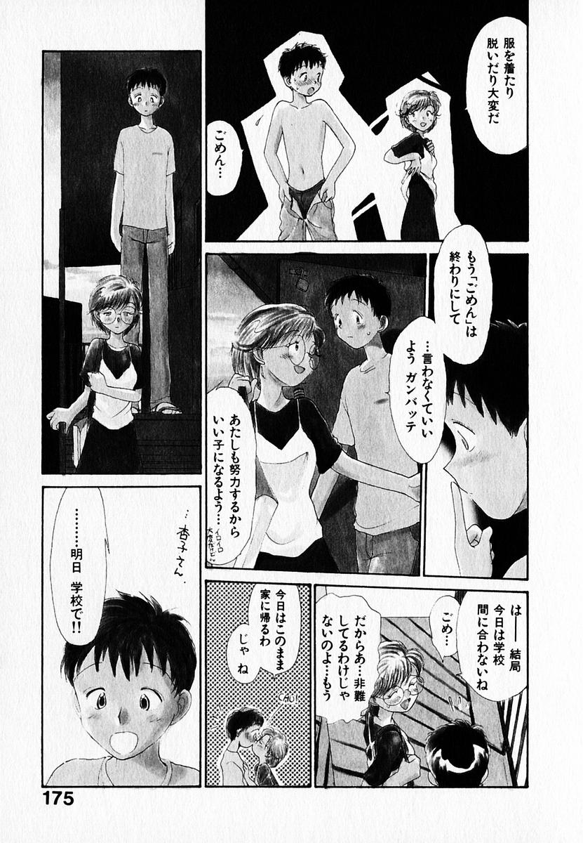 [陽気婢] 彼女の自由