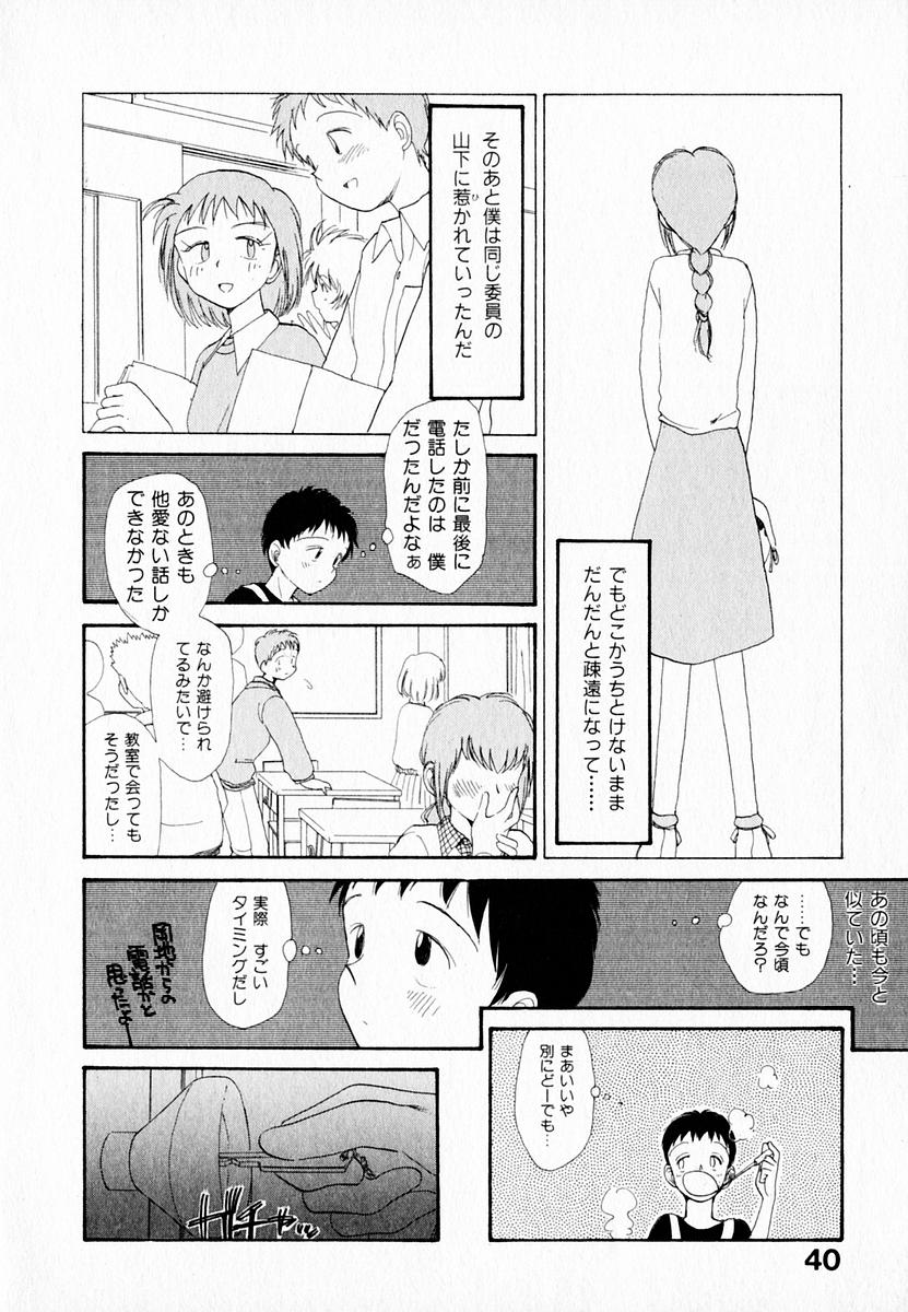 [陽気婢] 彼女の自由