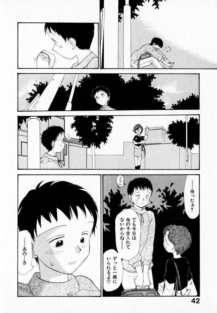 [陽気婢] 彼女の自由