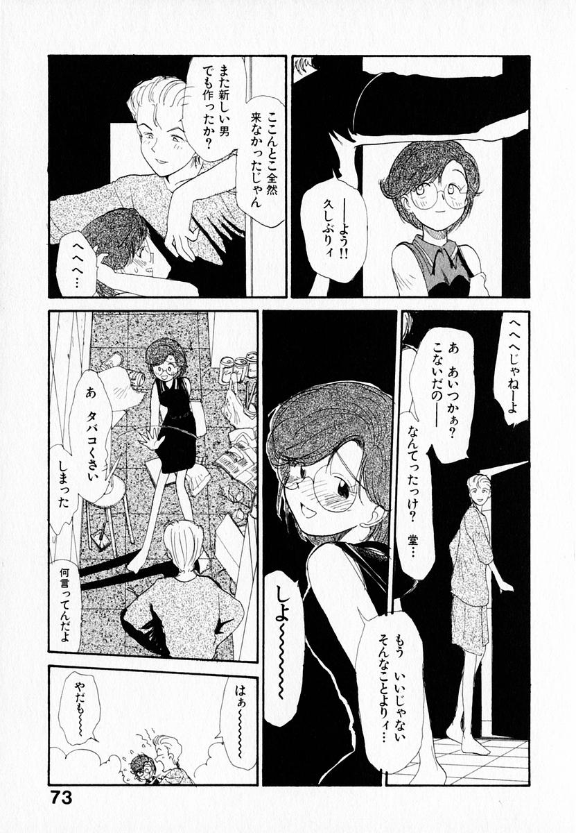 [陽気婢] 彼女の自由