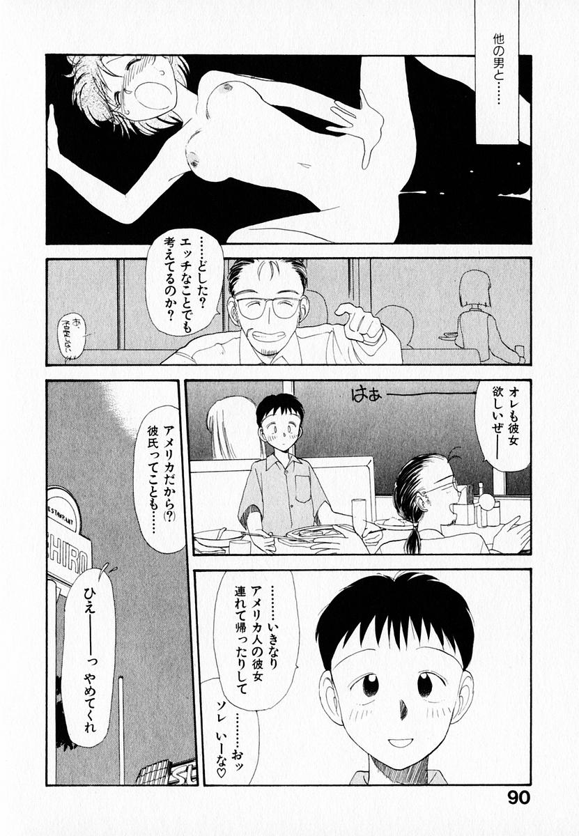 [陽気婢] 彼女の自由