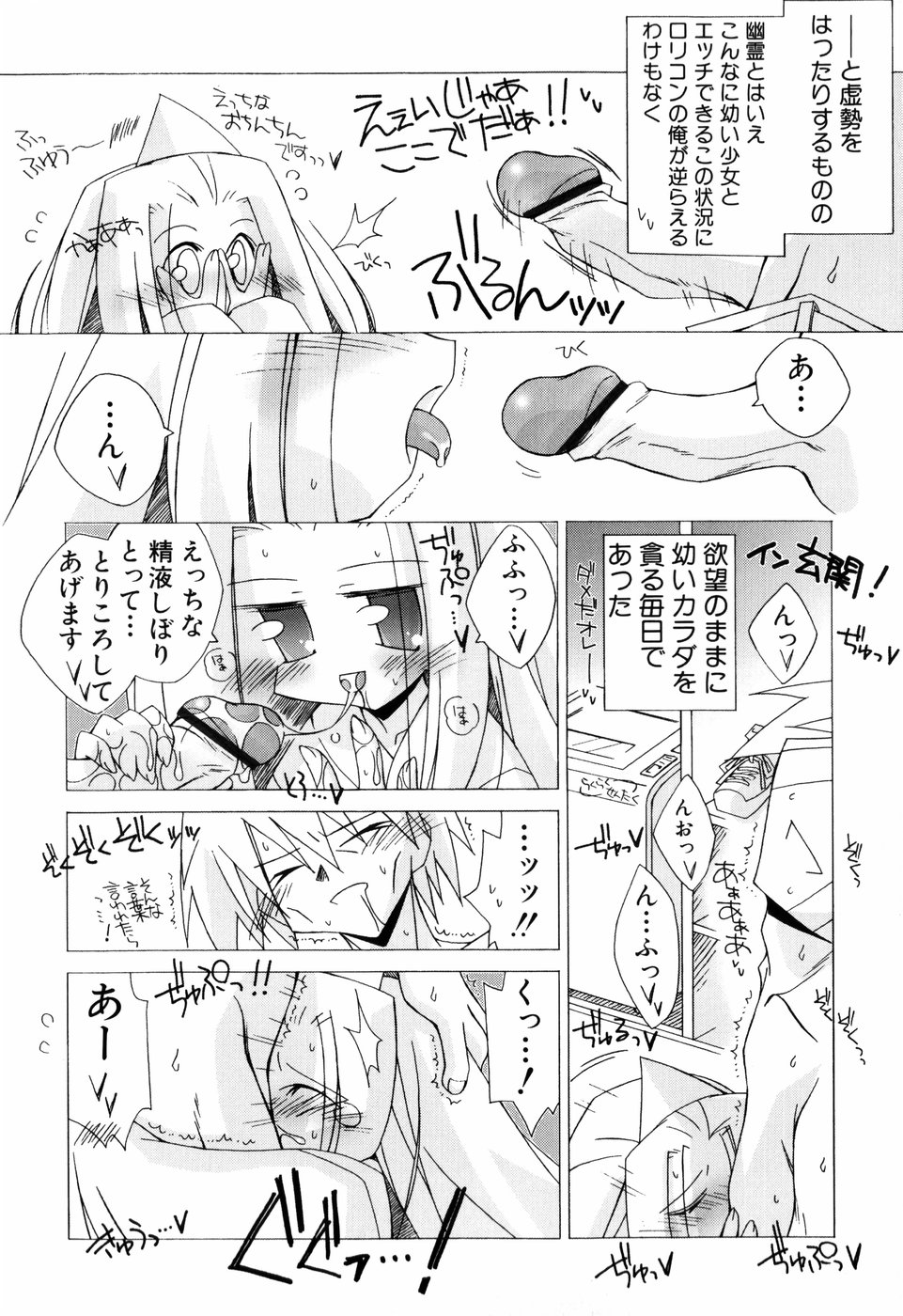 [かつまたかずき] ちっちゃい娘☆ラヴ!