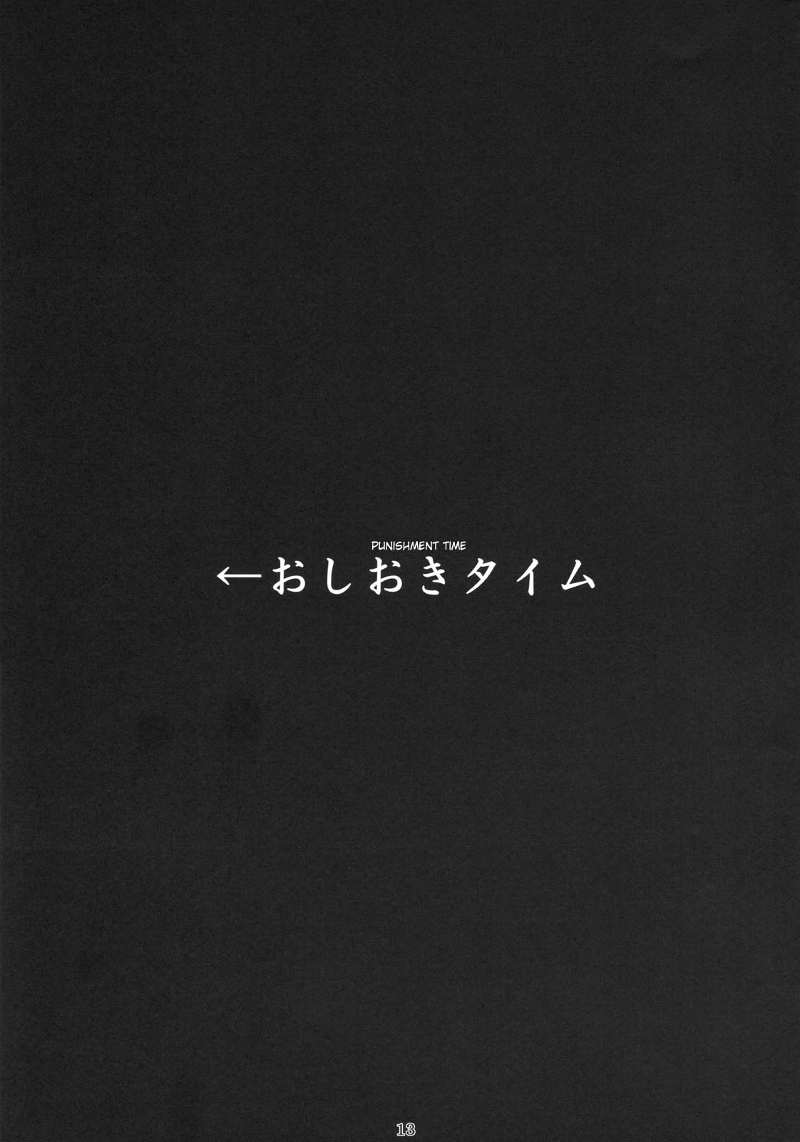 (サンクリ46) [流弾屋 (BANG-YOU)] P.K.R (.hack//SIGN) [英訳]