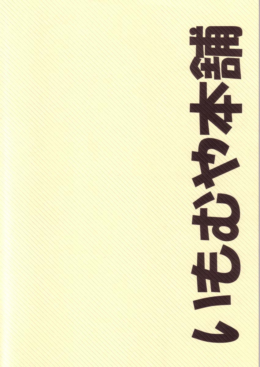 [いもむや本舗] いろんなイラスト集めてみました♪