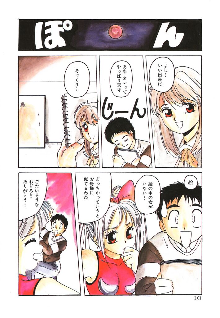 [平木直利] 魔法王女