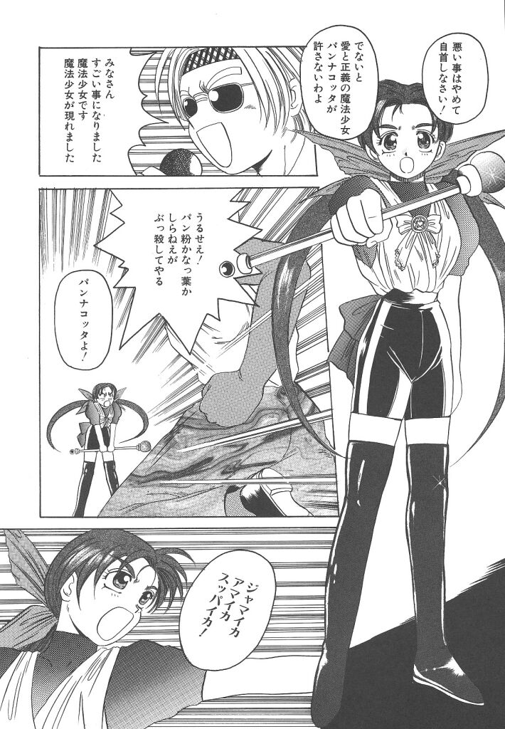 [平木直利] 魔法王女