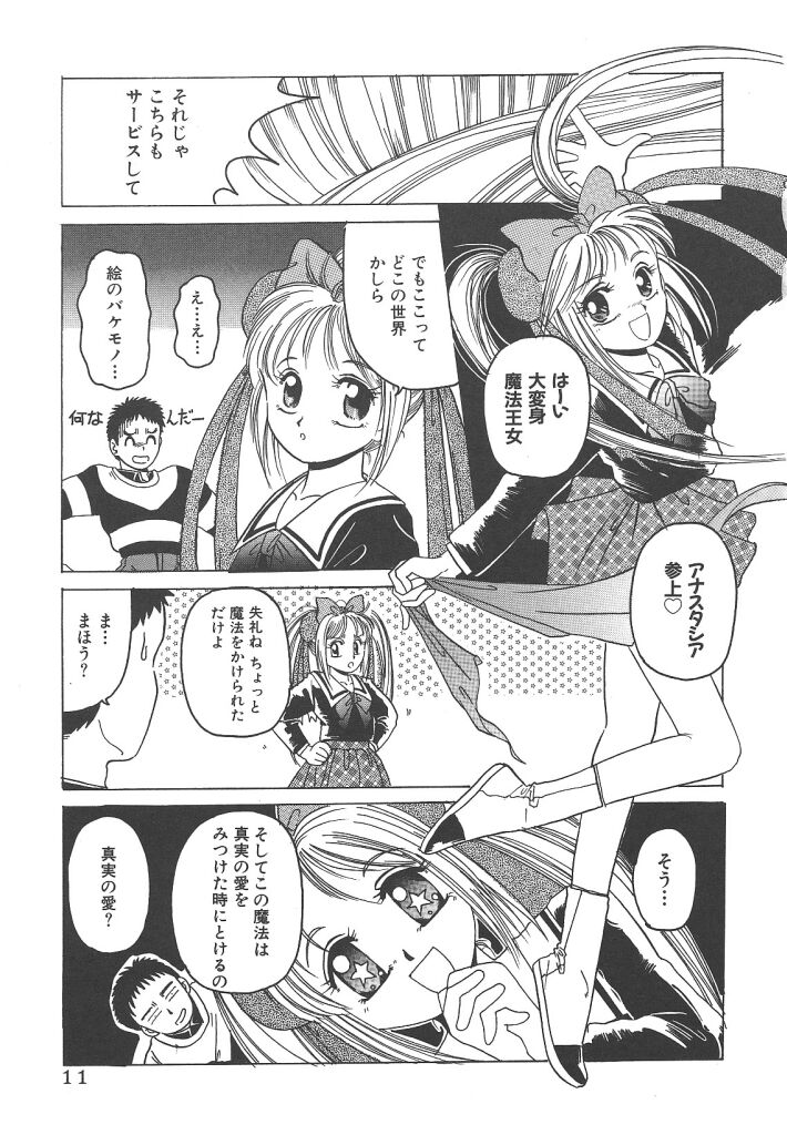 [平木直利] 魔法王女