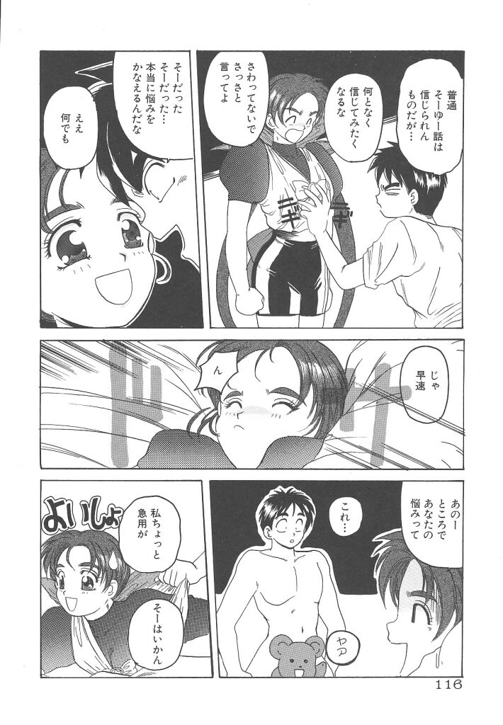 [平木直利] 魔法王女