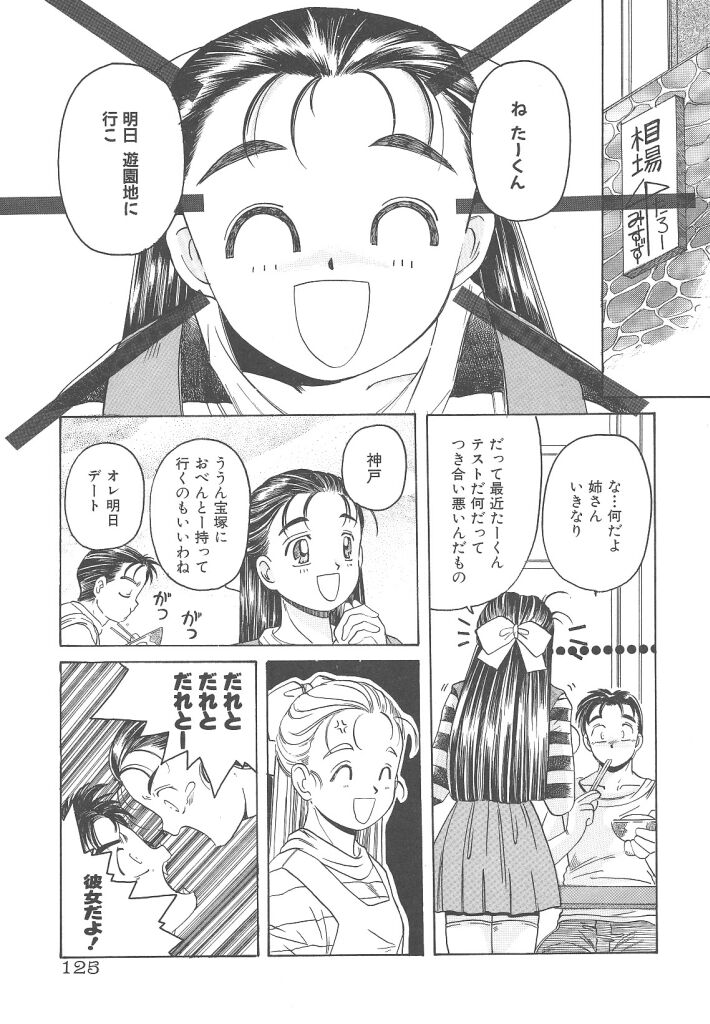 [平木直利] 魔法王女