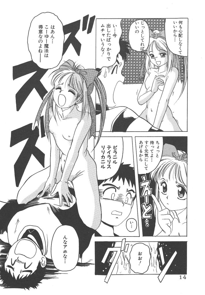 [平木直利] 魔法王女