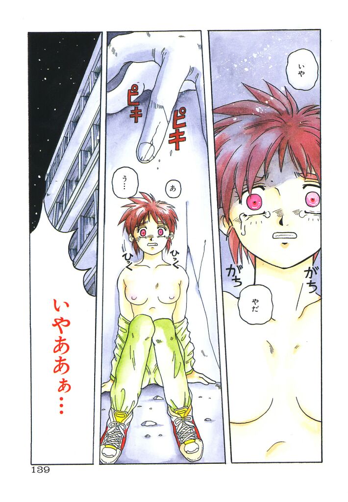 [平木直利] 魔法王女