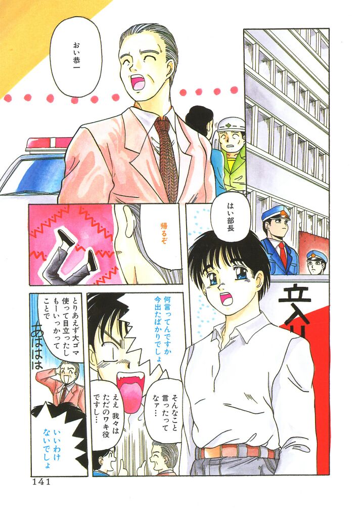 [平木直利] 魔法王女