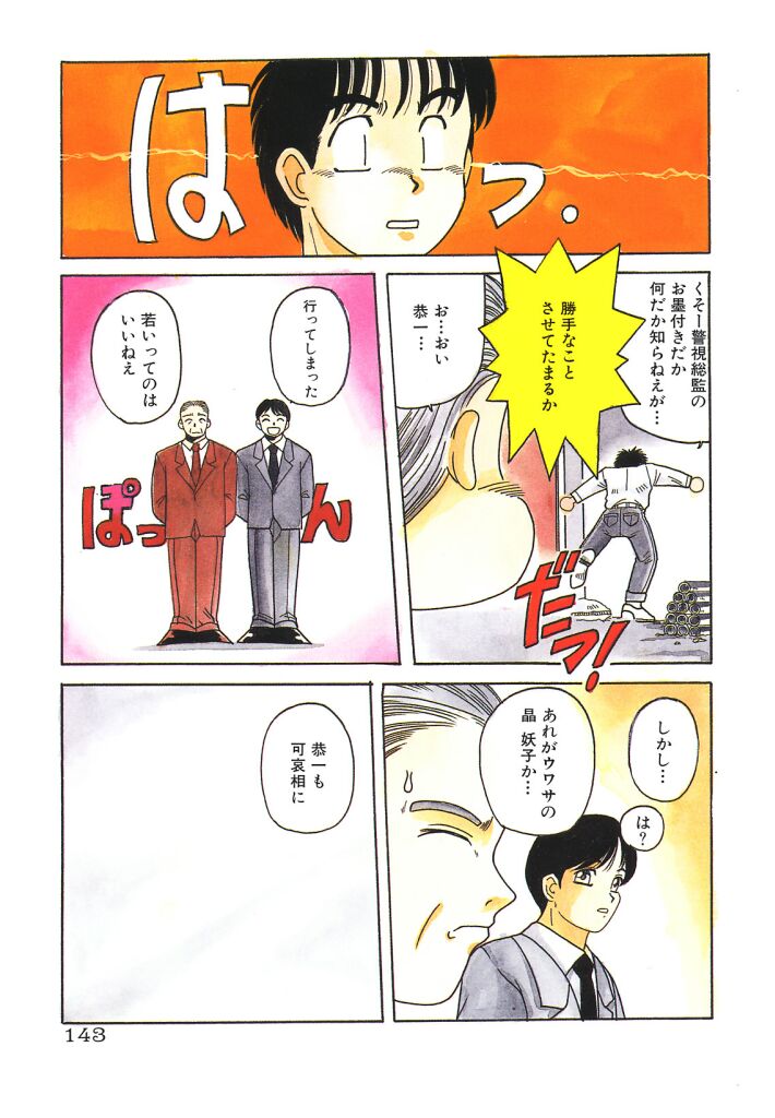 [平木直利] 魔法王女