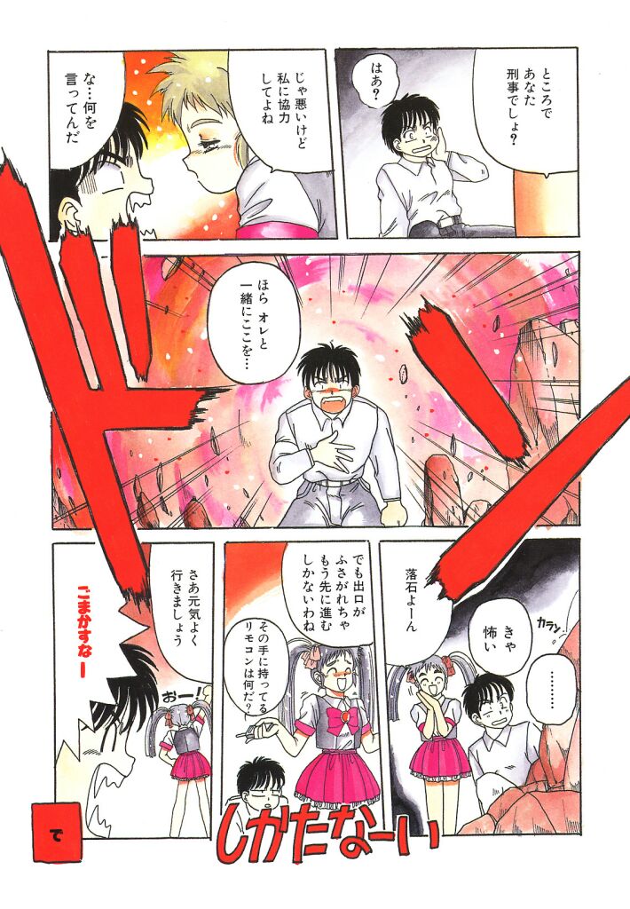[平木直利] 魔法王女