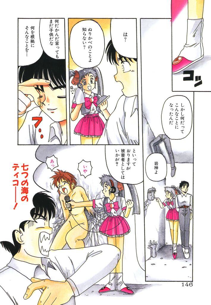 [平木直利] 魔法王女