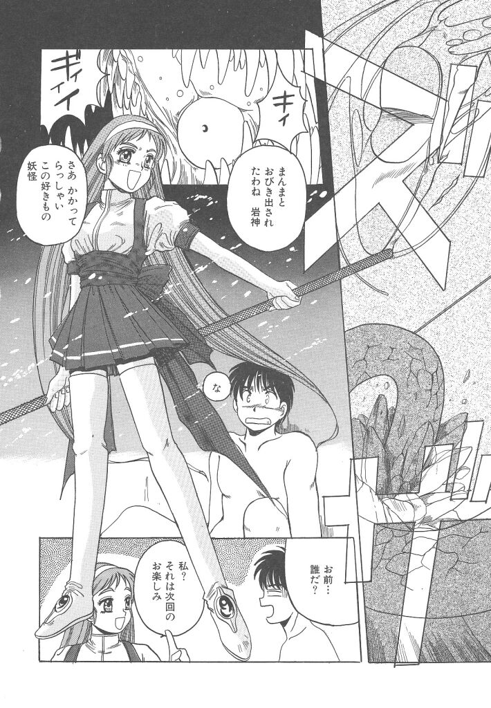 [平木直利] 魔法王女