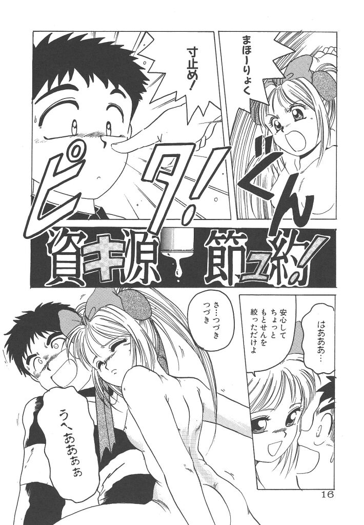[平木直利] 魔法王女