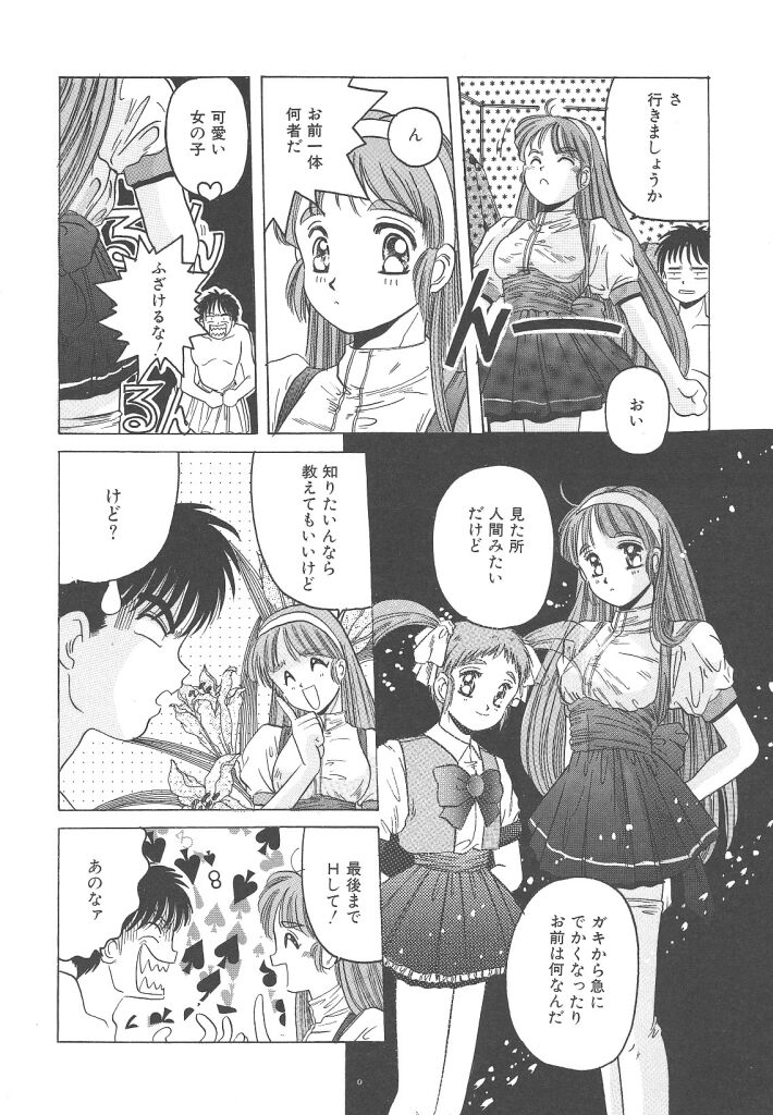 [平木直利] 魔法王女
