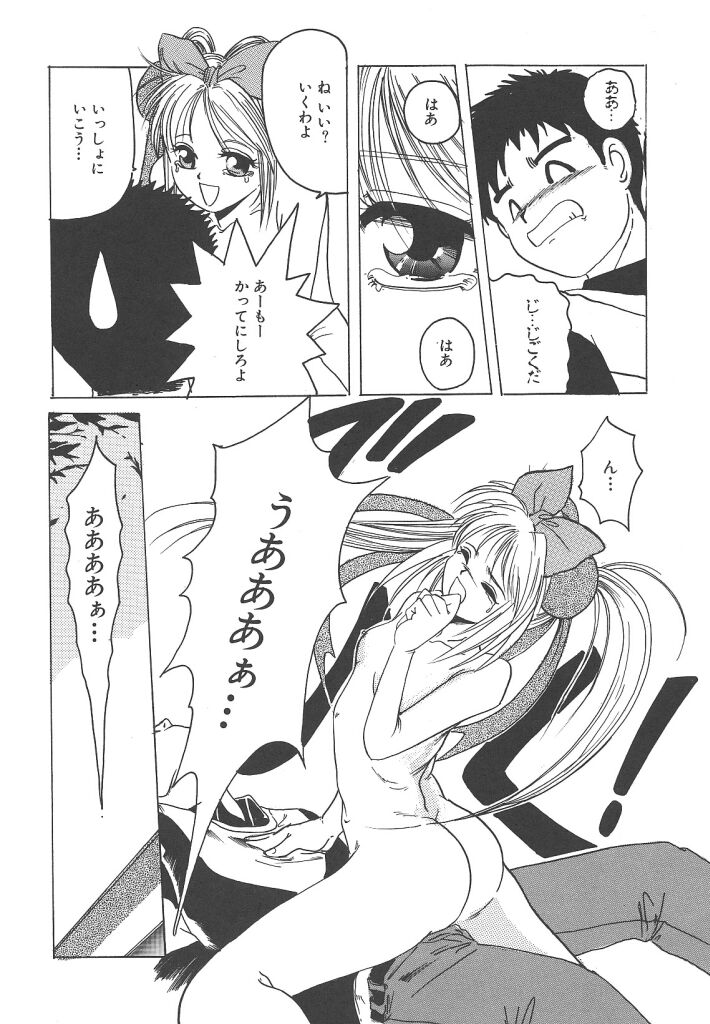 [平木直利] 魔法王女