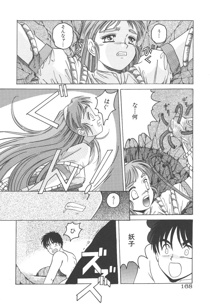 [平木直利] 魔法王女