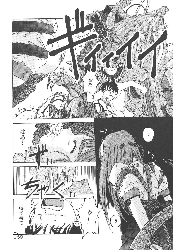 [平木直利] 魔法王女