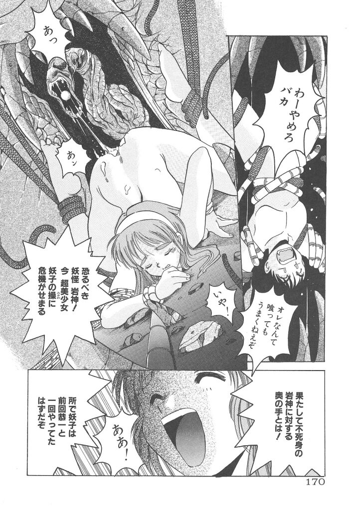 [平木直利] 魔法王女